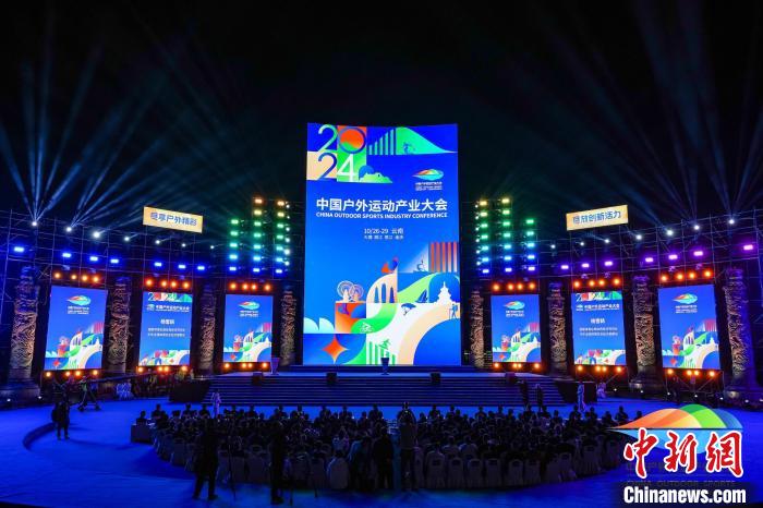 云南大理迎来一年一度的中国户外运动产业大会