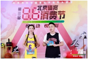 北京体育消费节期间，北京用户体育消费额同比