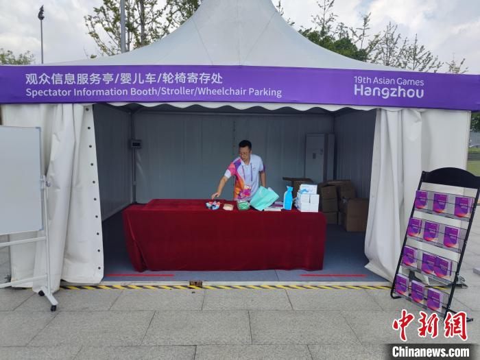 温州奥体中心首场亚运赛