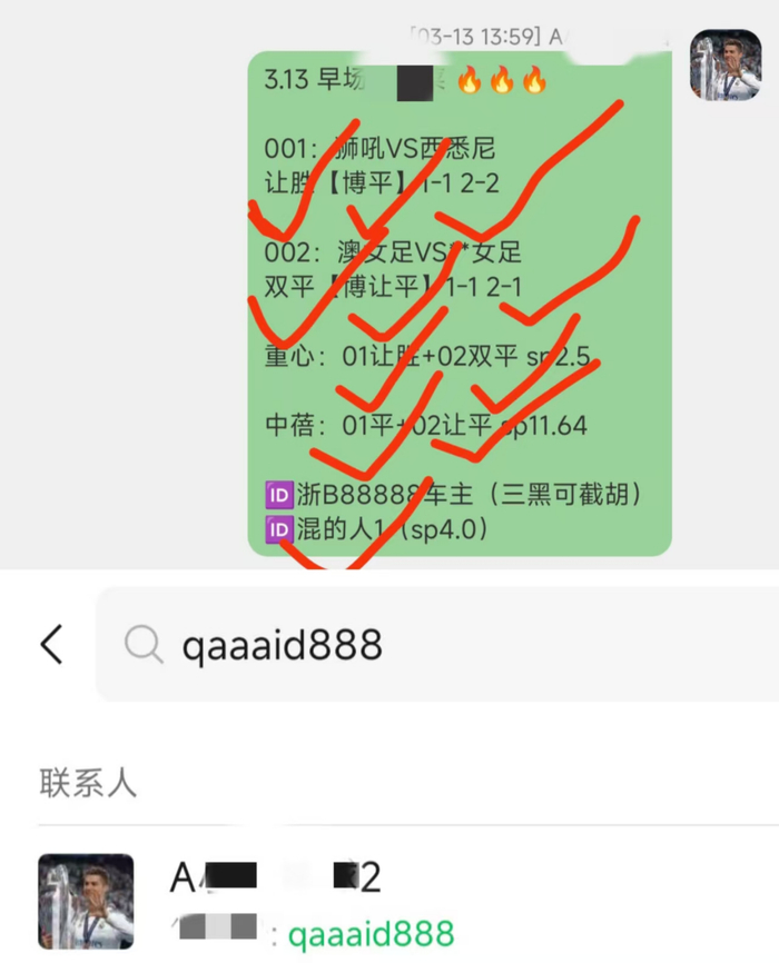 热刺主场迎战马竞 残阵逆袭挑战铁血压制