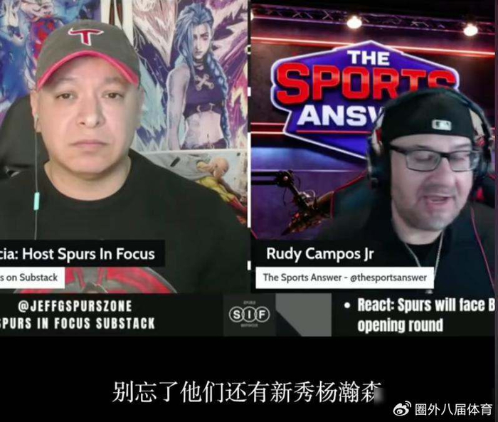 杨瀚森季后赛首秀悬念待解 马刺文班亚马成关键